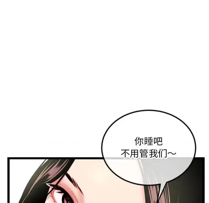 深夜网吧 深夜网吧-第 42 话 第11页