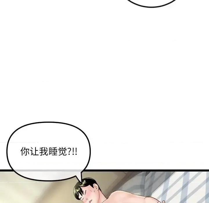 深夜网吧 深夜网吧-第 42 话 第13页