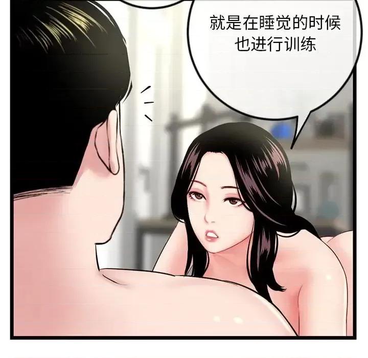 深夜网吧 深夜网吧-第 42 话 第16页