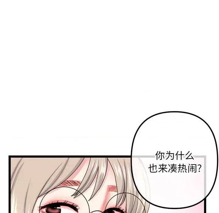 深夜网吧 深夜网吧-第 42 话 第21页