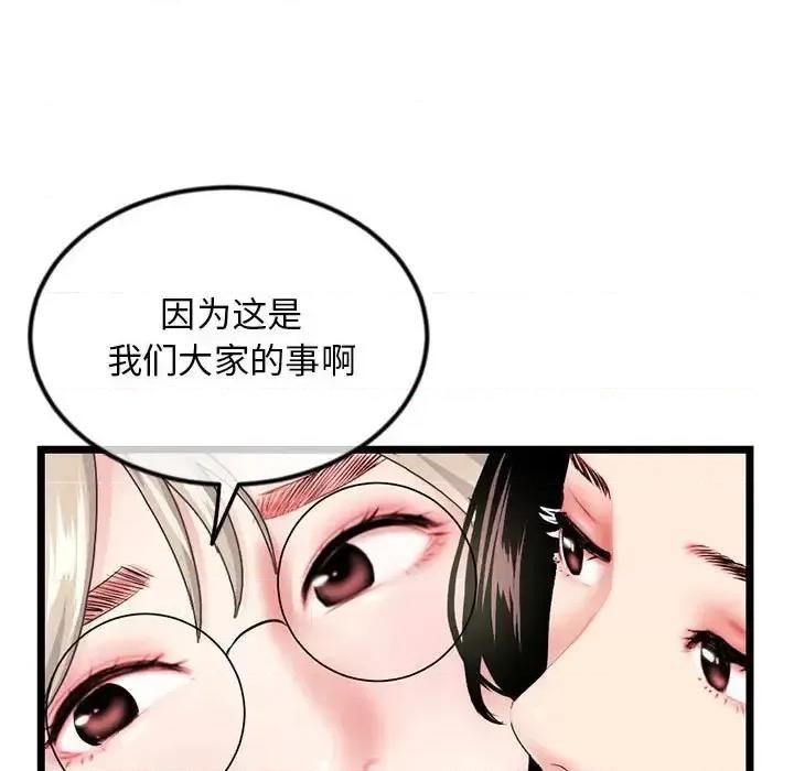 深夜网吧 深夜网吧-第 42 话 第23页