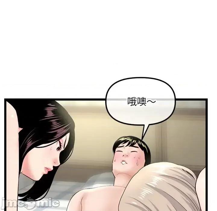 深夜网吧 深夜网吧-第 42 话 第25页