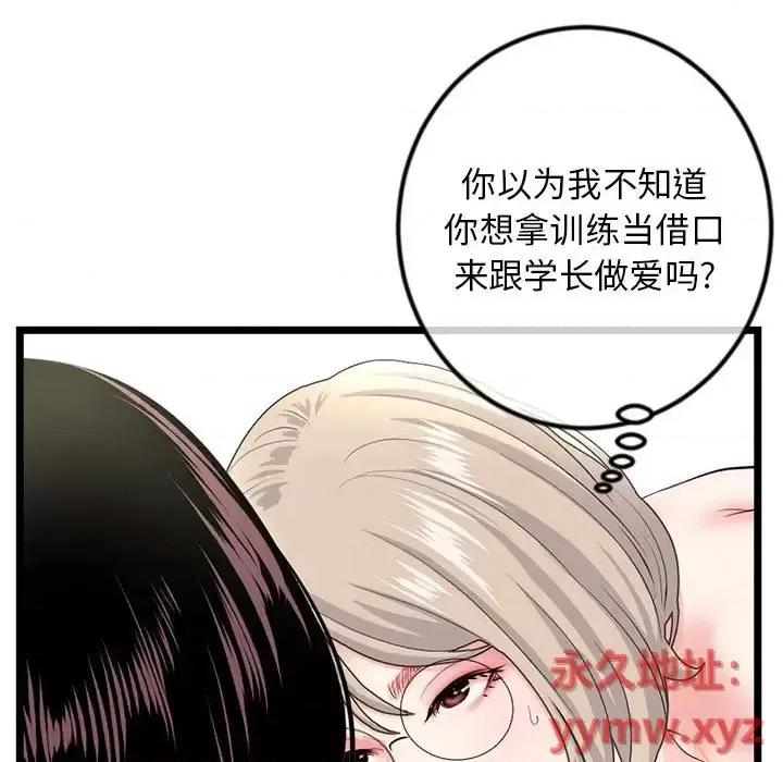 深夜网吧 深夜网吧-第 42 话 第27页