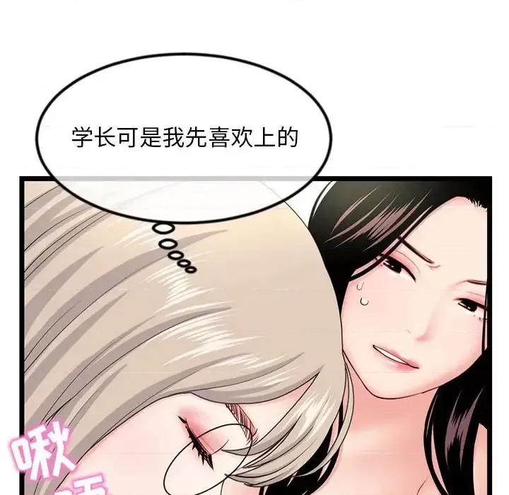 深夜网吧 深夜网吧-第 42 话 第29页