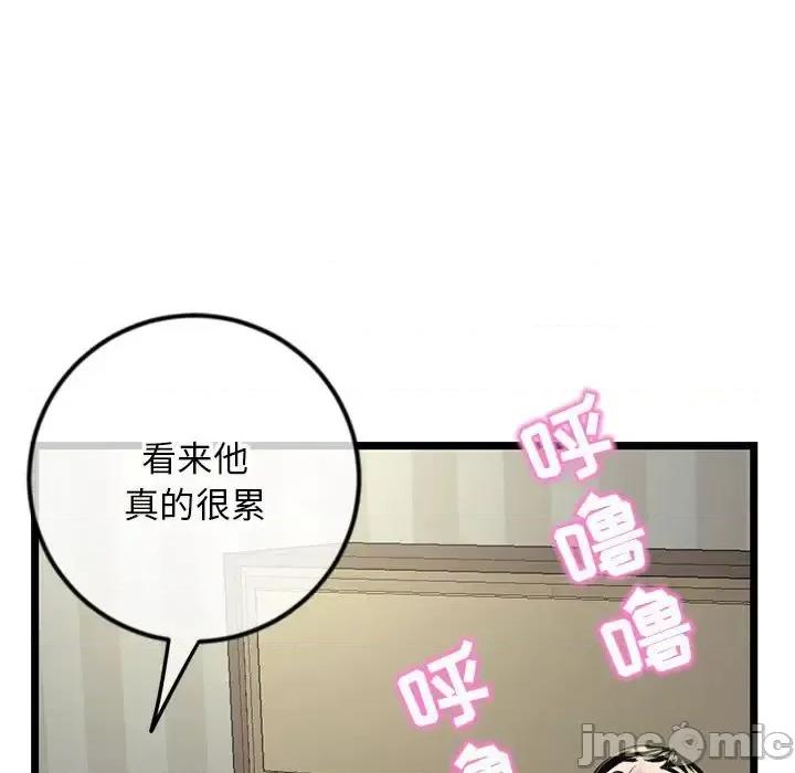 深夜网吧 深夜网吧-第 42 话 第35页