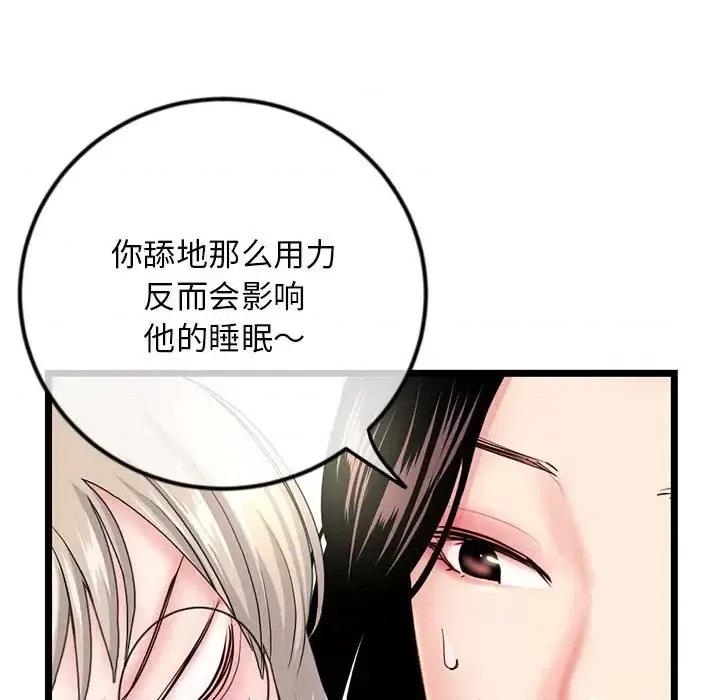深夜网吧 深夜网吧-第 42 话 第37页