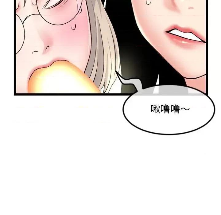 深夜网吧 深夜网吧-第 42 话 第38页
