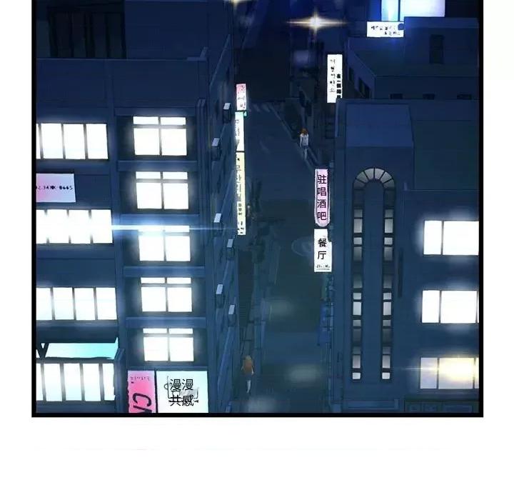 深夜网吧 深夜网吧-第 42 话 第46页