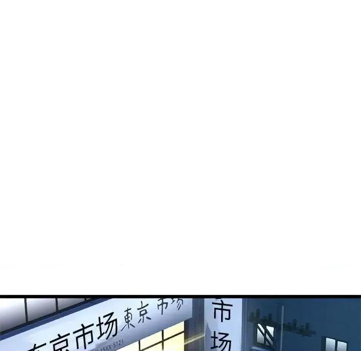 深夜网吧 深夜网吧-第 42 话 第47页
