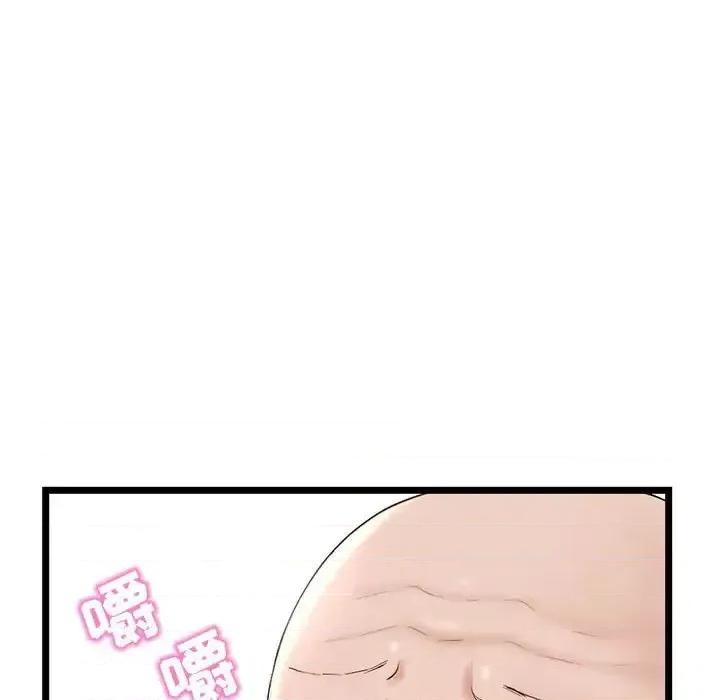 深夜网吧 深夜网吧-第 42 话 第51页