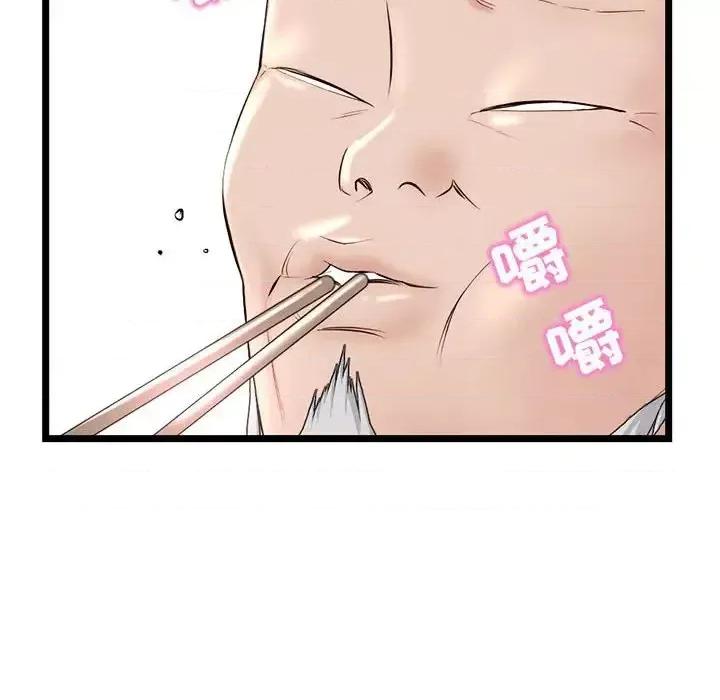 深夜网吧 深夜网吧-第 42 话 第52页