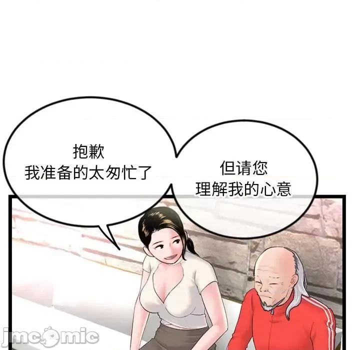深夜网吧 深夜网吧-第 42 话 第55页
