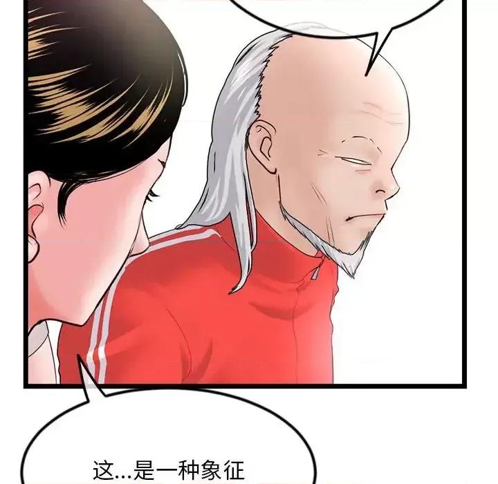 深夜网吧 深夜网吧-第 42 话 第58页