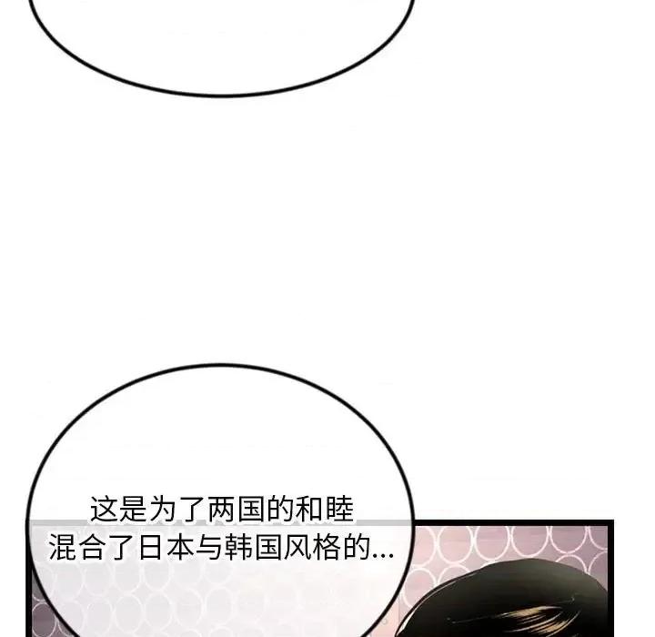深夜网吧 深夜网吧-第 42 话 第59页