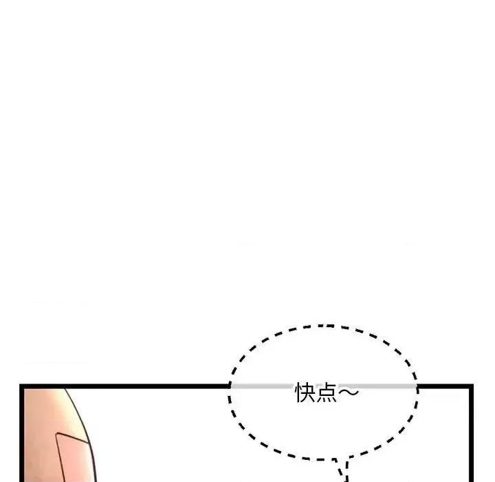 深夜网吧 深夜网吧-第 42 话 第61页