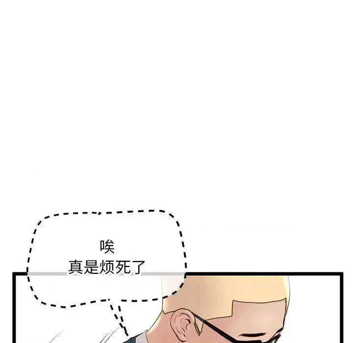 深夜网吧 深夜网吧-第 42 话 第63页