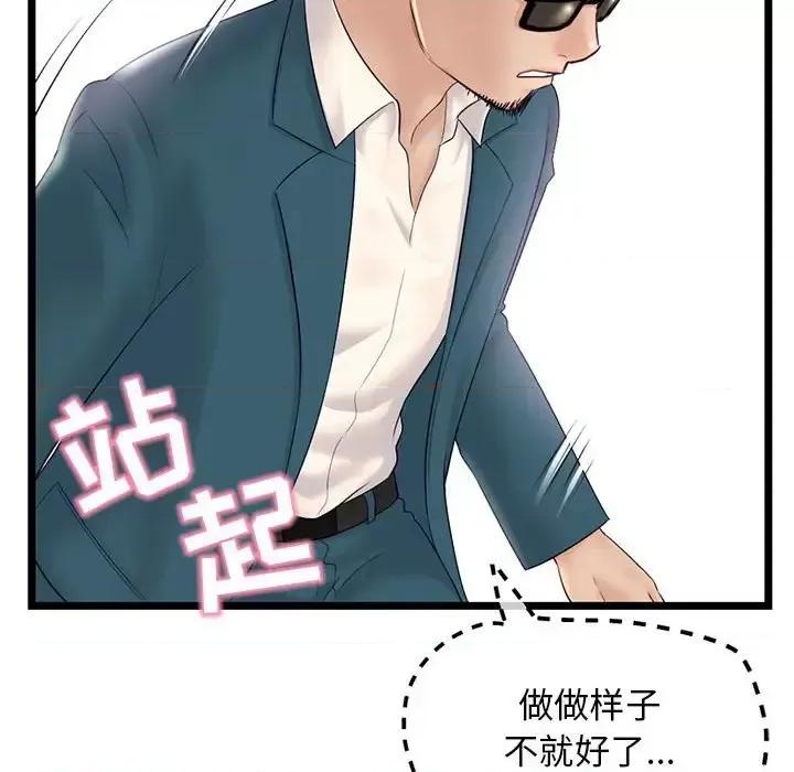 深夜网吧 深夜网吧-第 42 话 第64页