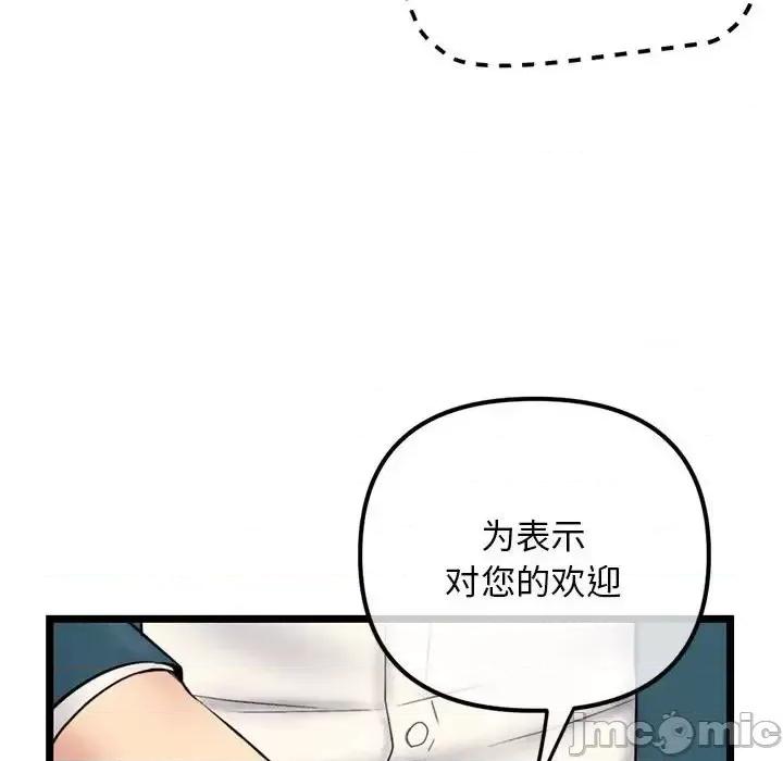 深夜网吧 深夜网吧-第 42 话 第65页
