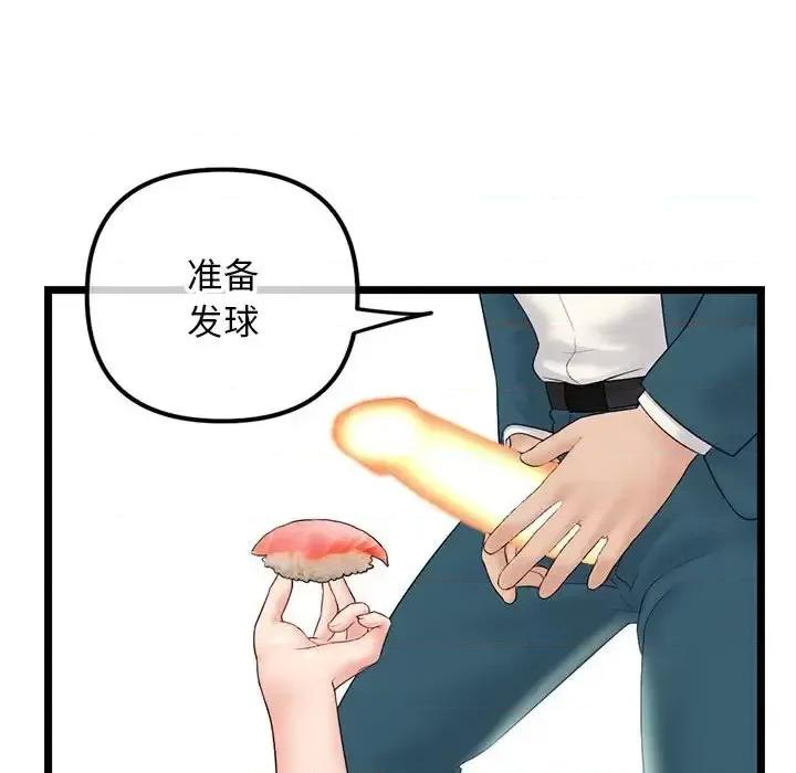 深夜网吧 深夜网吧-第 42 话 第73页