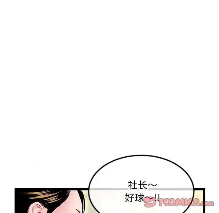 深夜网吧 深夜网吧-第 42 话 第84页