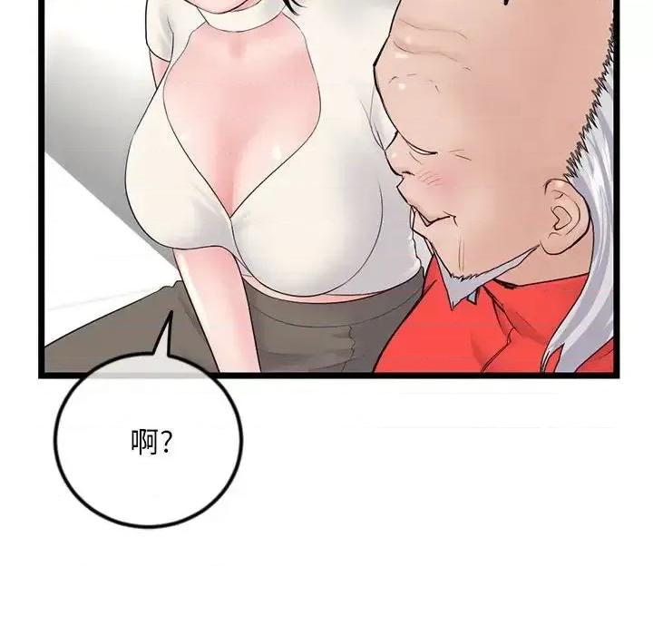 深夜网吧 深夜网吧-第 42 话 第89页