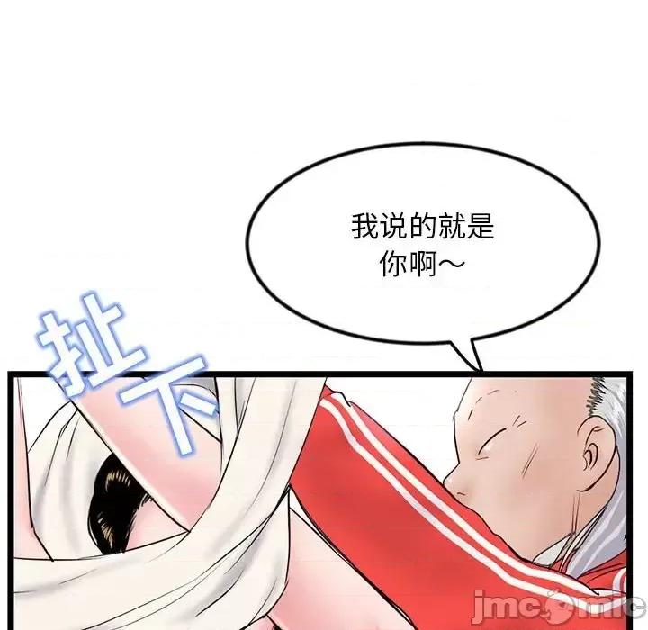 深夜网吧 深夜网吧-第 42 话 第90页