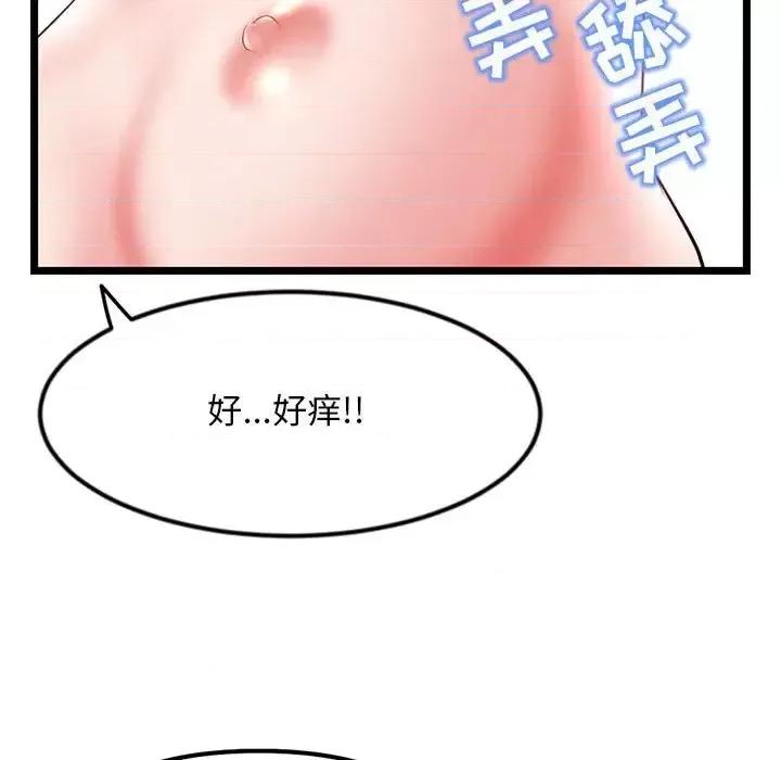 深夜网吧 深夜网吧-第 42 话 第93页