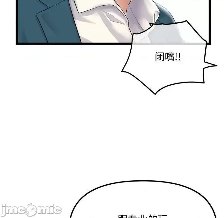 深夜网吧 深夜网吧-第 42 话 第95页
