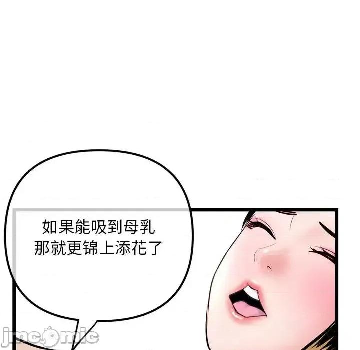 深夜网吧 深夜网吧-第 42 话 第105页