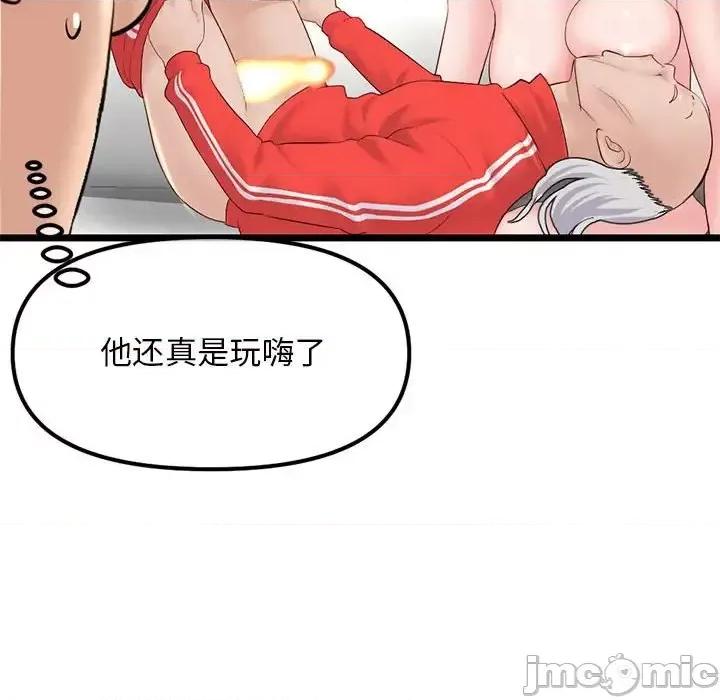 深夜网吧 深夜网吧-第 42 话 第110页