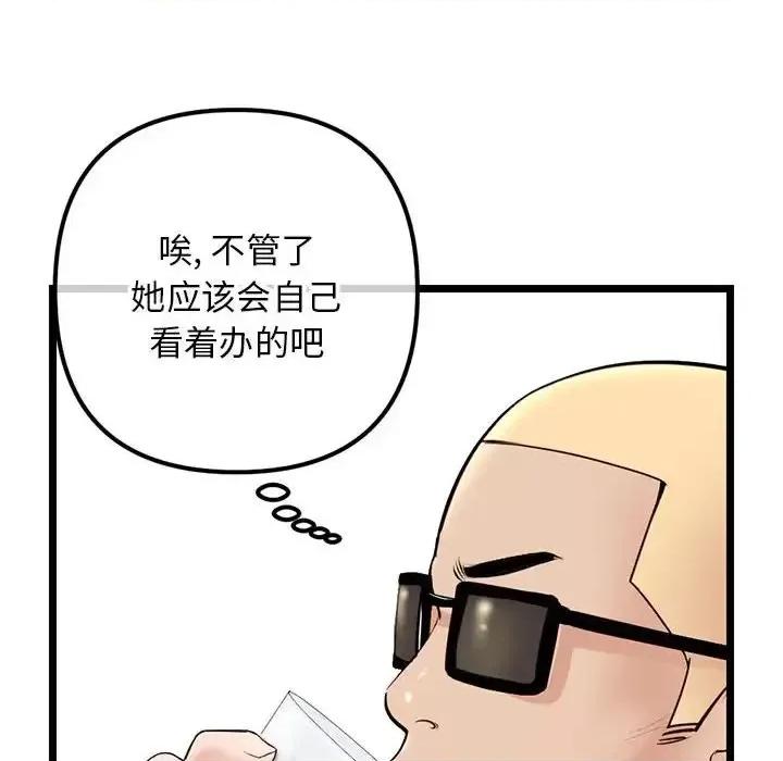 深夜网吧 深夜网吧-第 42 话 第113页
