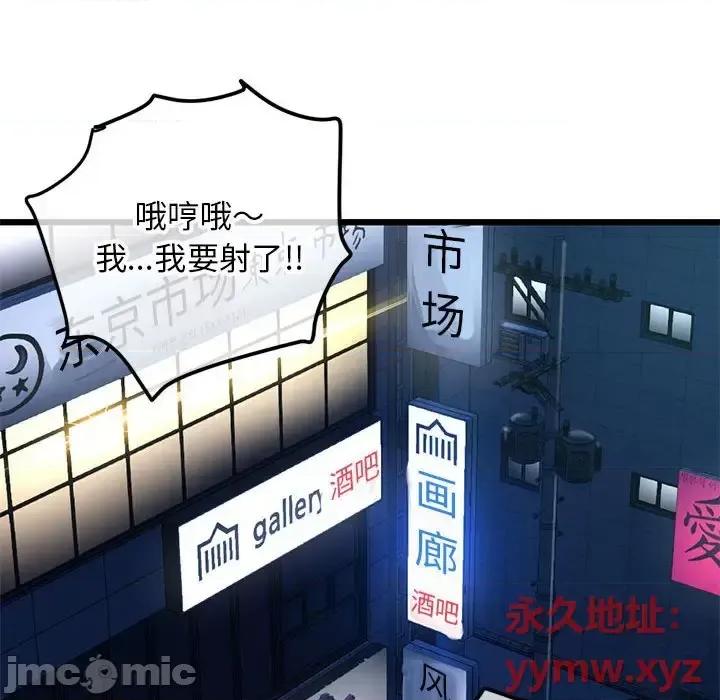 深夜网吧 深夜网吧-第 42 话 第115页