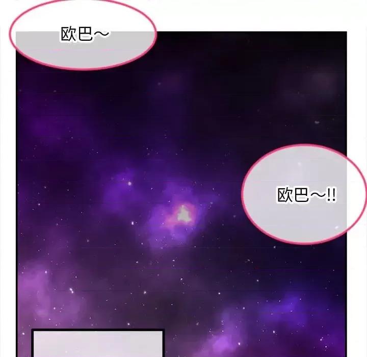 深夜网吧 深夜网吧-第 42 话 第119页