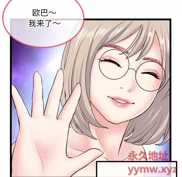 深夜网吧 深夜网吧-第 42 话 第121页