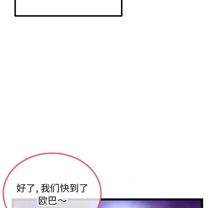 深夜网吧 深夜网吧-第 42 话 第124页