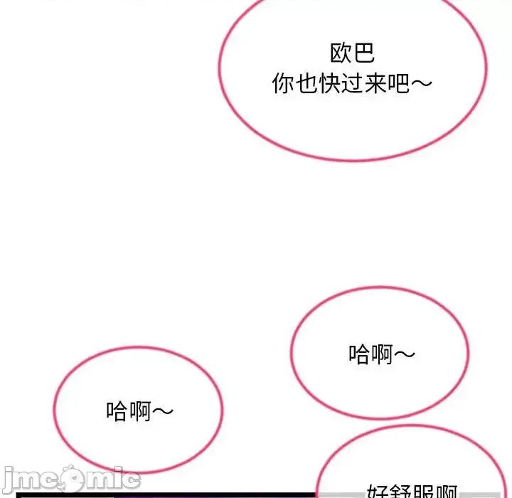 深夜网吧 深夜网吧-第 42 话 第130页