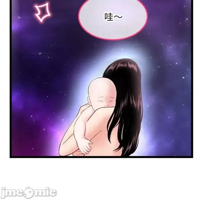 深夜网吧 深夜网吧-第 42 话 第135页