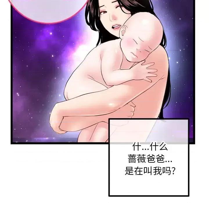 深夜网吧 深夜网吧-第 42 话 第137页