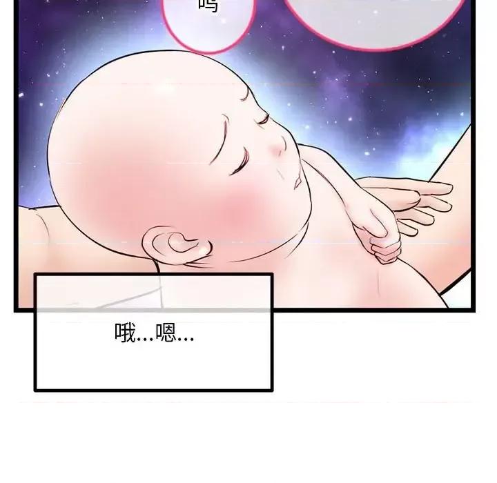 深夜网吧 深夜网吧-第 42 话 第139页