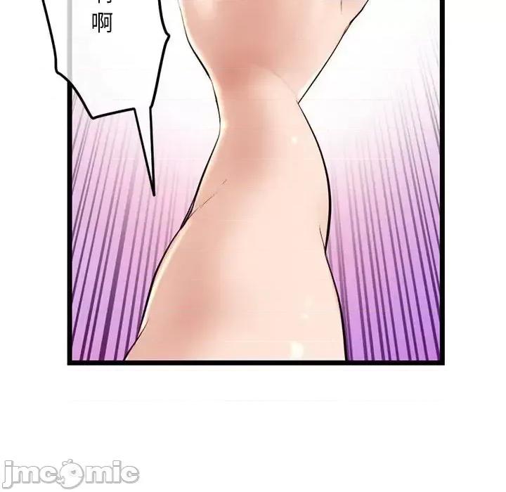 深夜网吧 深夜网吧-第 42 话 第145页