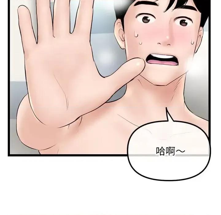 深夜网吧 深夜网吧-第 42 话 第147页