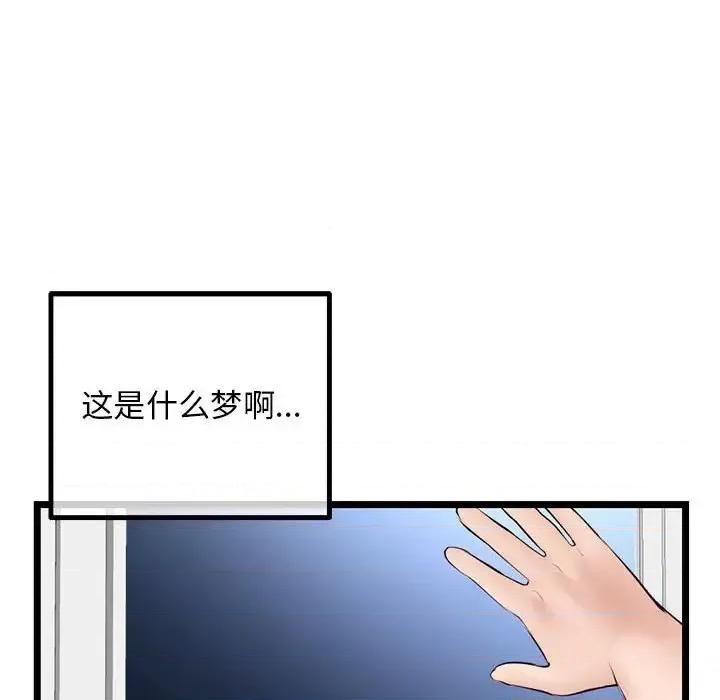 深夜网吧 深夜网吧-第 42 话 第148页