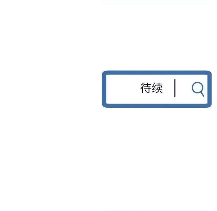 深夜网吧 深夜网吧-第 42 话 第153页