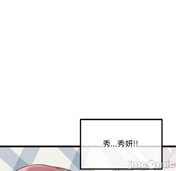 深夜网吧 深夜网吧-第 43 话 第5页