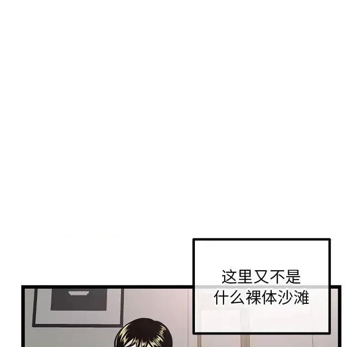 深夜网吧 深夜网吧-第 43 话 第11页