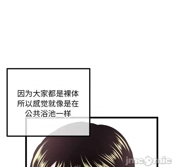 深夜网吧 深夜网吧-第 43 话 第15页