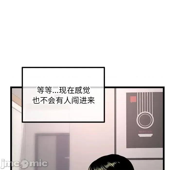 深夜网吧 深夜网吧-第 43 话 第25页