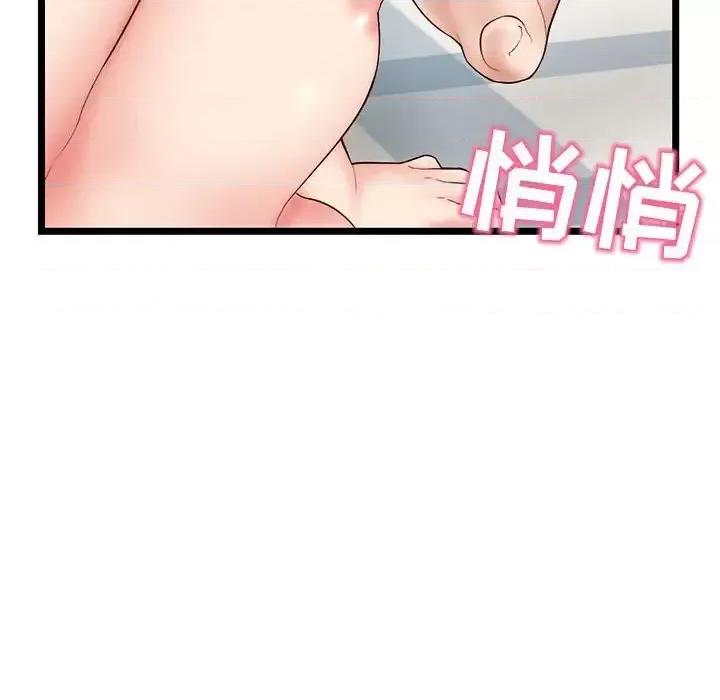 深夜网吧 深夜网吧-第 43 话 第28页