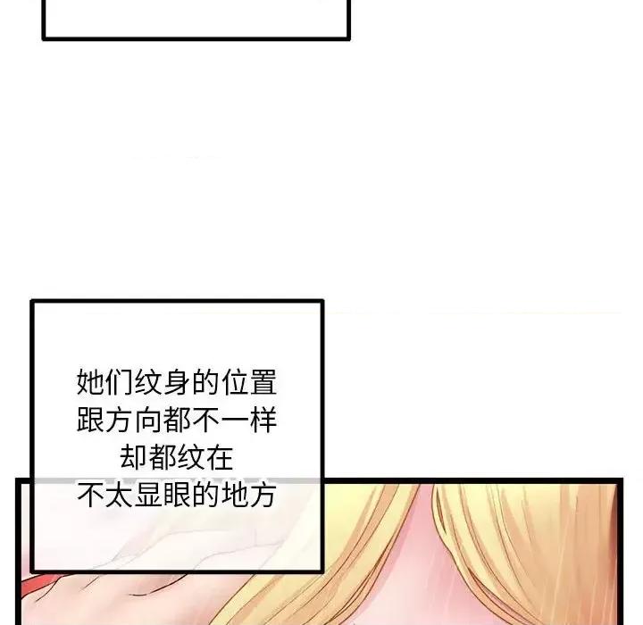 深夜网吧 深夜网吧-第 43 话 第48页