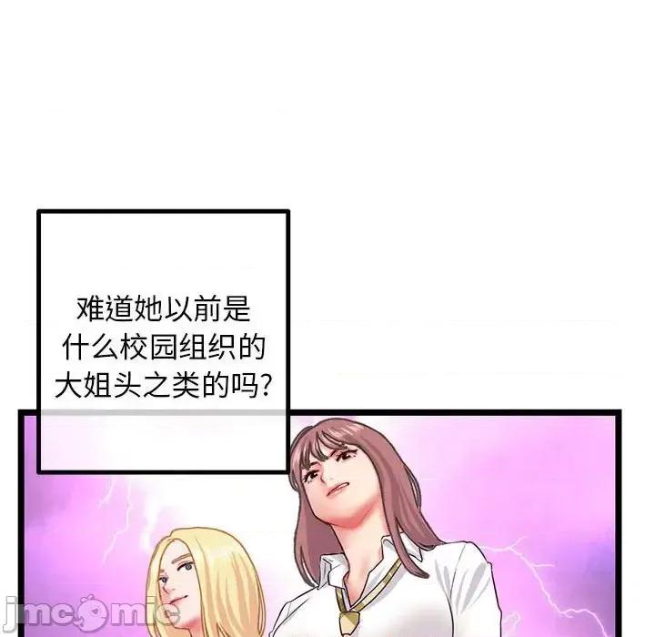深夜网吧 深夜网吧-第 43 话 第50页